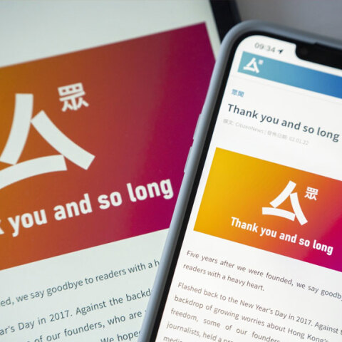 Το Citizen News, το ανεξάρτητο μέσο στο Χονγκ Κονγκ, ανέστειλε τη λειτουργία του