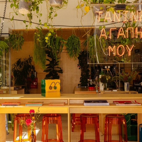 Ο χώρος του «Τανίνη Αγάπη Μου».