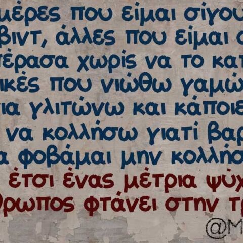 αστείο για τον covid