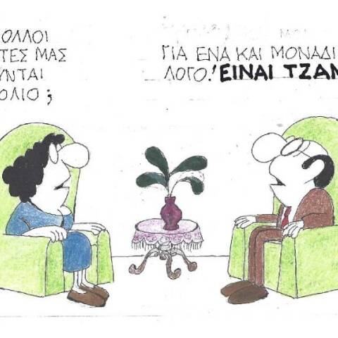 Η γελοιογραφία του ΚΥΡ για τον δωρεάν εμβολιασμό