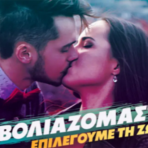 ΚΙΝΑΛ: Kαμπάνια για τον εμβολιασμό 