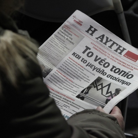 Εργαζόμενοι της Αυγής: H χρεοκοπία έχει πρόσωπα και διευθύνσεις