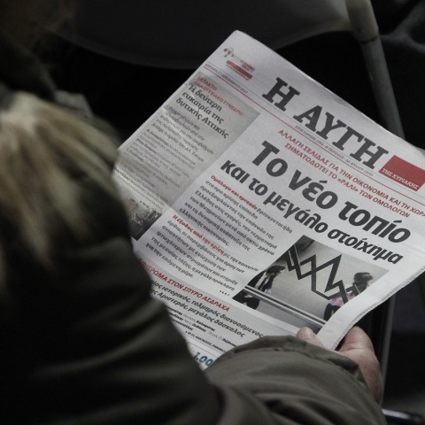 Άνθρωπος που διαβάζει την εφημερίδα Αυγή