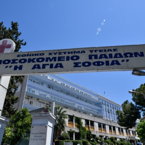 Το νοσοκομείο Παίδων «Αγία Σοφία»
