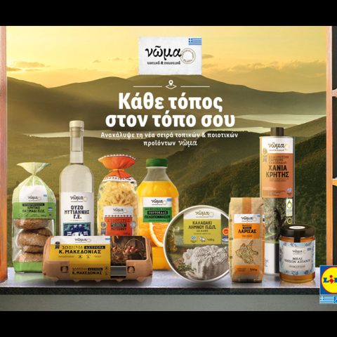 Lidl Ελλάς: Νέα σειρά τοπικών και ποιοτικών προϊόντων «Nώμα»