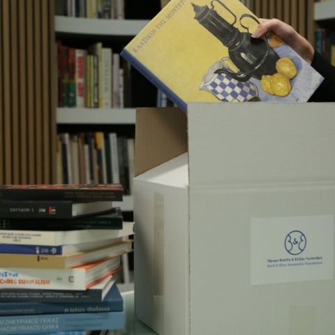 Το Ίδρυμα Β. & Ε. Γουλανδρή δώρισε 2.300 βιβλία τέχνης σε δημόσιες βιβλιοθήκες