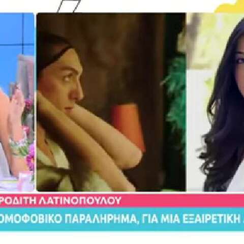 Κατερίνα Καινούργιου για Λατινοπούλου: "Βγήκε ένας κλόουν κι έγραψε αυτά τα αίσχη"