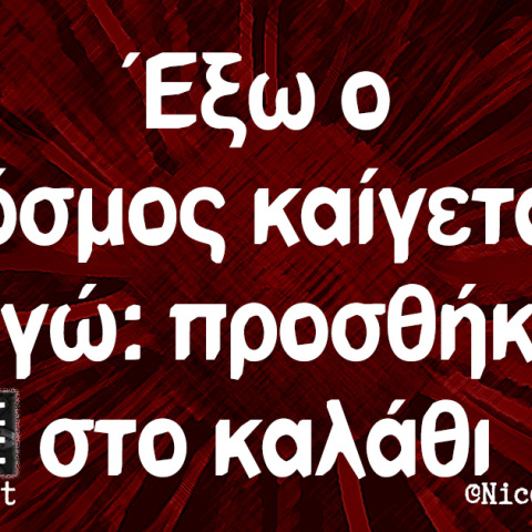 αστείο για shopping