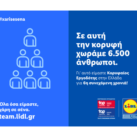 Η Lidl Ελλάς «Κορυφαίος Εργοδότης» σε Ελλάδα και Ευρώπη