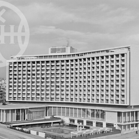 Το ξενοδοχείο Χίλτον το 1963
