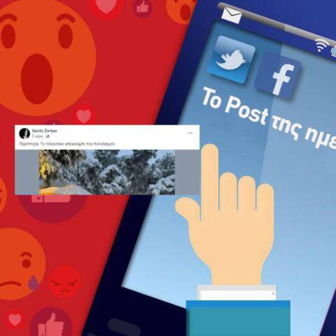 Η ανάρτηση του Βασίλη Ζορμπά για τη λειτουργία των περιπτέρων παρά την κακοκαιρία «Ελπίδα» που επικρατεί στη χώρα. 