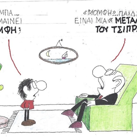 Σκίτσο που απεικονίζει ανθρώπους να συζητούν μπροστά σε τηλεόραση