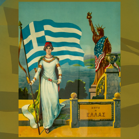 Ελληνική Σημαία: «Ένα Σύµβολο - 200 Αντικείµενα»