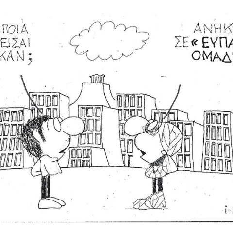 Η γελοιογραφία του ΚΥΡ για την οπαδική βία και τους χούλιγκαν