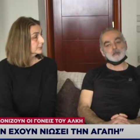 Δολοφονία Άλκη Καμπανού: Οι γονείς του 19χρονου 