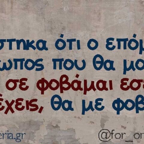 Αστεία memes, ατάκες, βίντεο, virals που ανέβηκαν στο διαδίκτυο και μας έκαναν να γελάσουμε