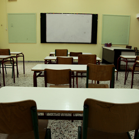 Σχολική αίθουσα