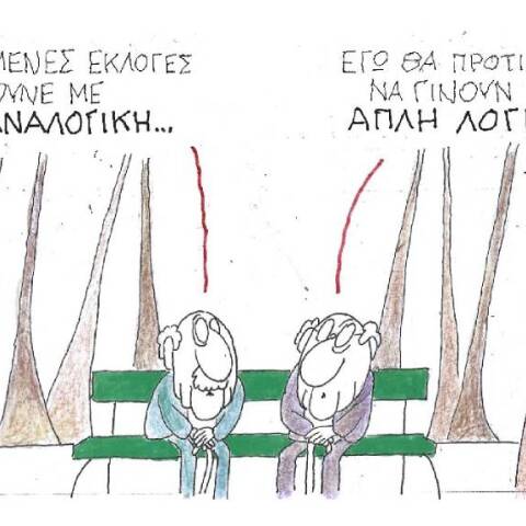 Η γελοιογραφία του ΚΥΡ για τις εκλογές και την απλή αναλογική