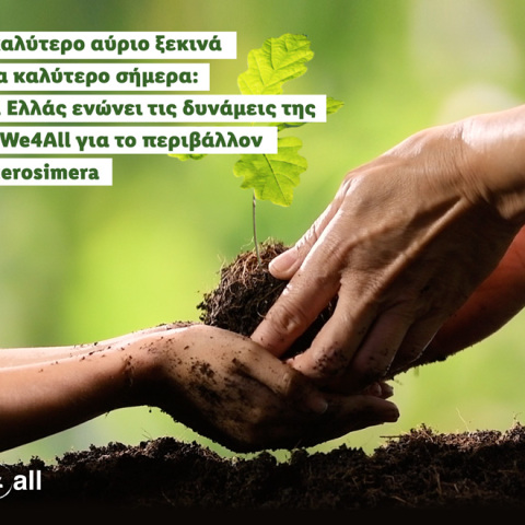 Η Lidl Ελλάς ενώνει τις δυνάμεις της με τη We4All για το περιβάλλον.
