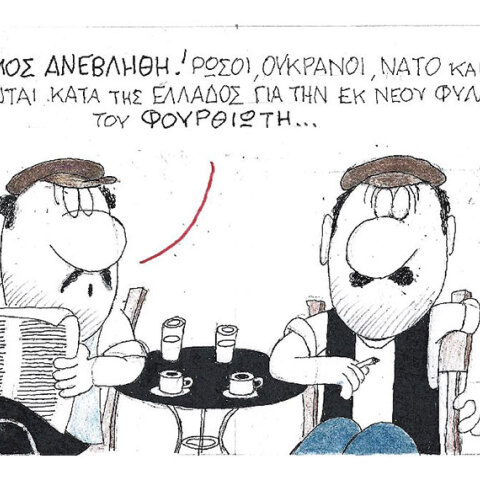 Η γελοιογραφία του ΚΥΡ για τη διένεξη Ρωσίας - Ουκρανίας και τον Μένιο Φουρθιώτη