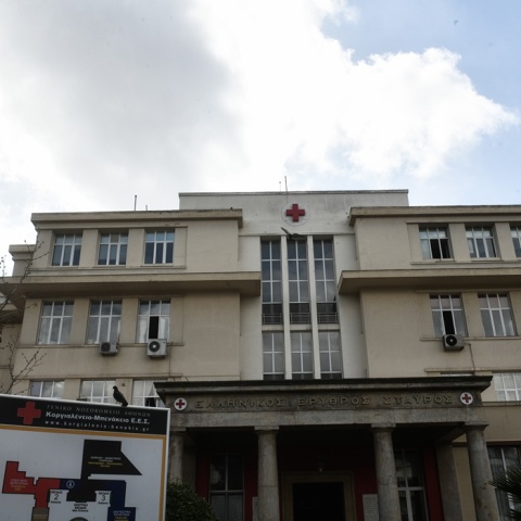 Το νοσοκομείο «Ερυθρός Σταυρός»