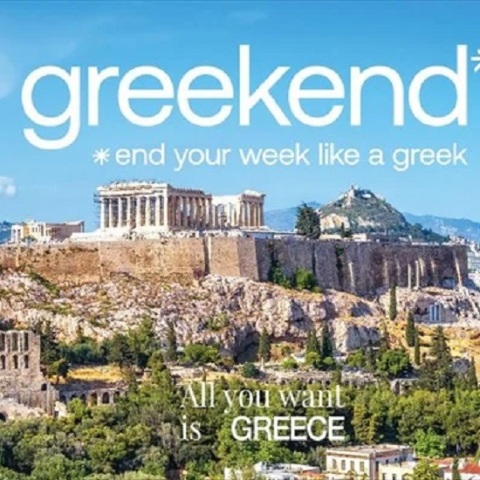  Νέα διαφημιστική καμπάνια του ΕΟΤ