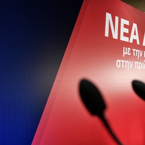 syriza-nea-arxi.jpg