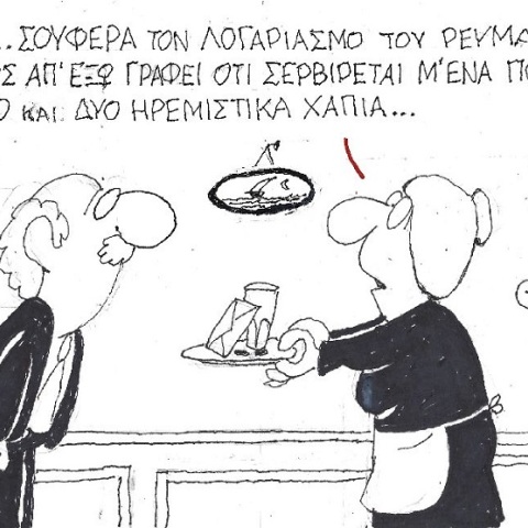 Γελοιογραφία του ΚΥΡ που απεικονίζει ανθρώπους να συζητούν