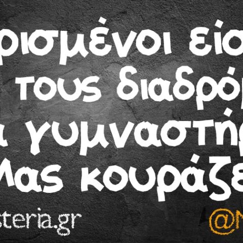 Αστεία memes, ατάκες, βίντεο, virals που ανέβηκαν στο διαδίκτυο και μας έκαναν να γελάσουμε