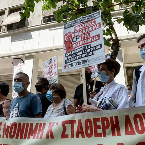 Πανελλαδική απεργία την Τετάρτη στα δημόσια νοσοκομεία