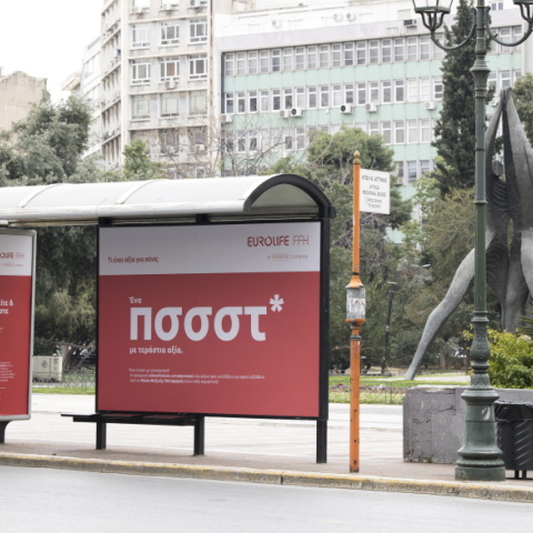 Μία από τις στάσεις της Eurolife FHH με αντισηπτικό υγρό.