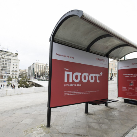 Eurolife FFH: πρωτότυπες στάσεις λεωφορείων με αντισηπτικό υγρό