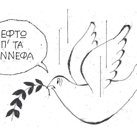 Το σκίτσο του ΚΥΡ για τον ρωσο-ουκρανικό πόλεμο