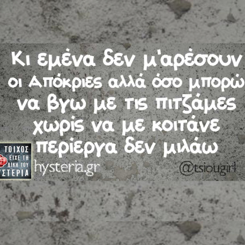 Αστεία memes, ατάκες, YOLO βίντεο, virals που ανέβηκαν στο διαδίκτυο και μας έκαναν να γελάσουμε