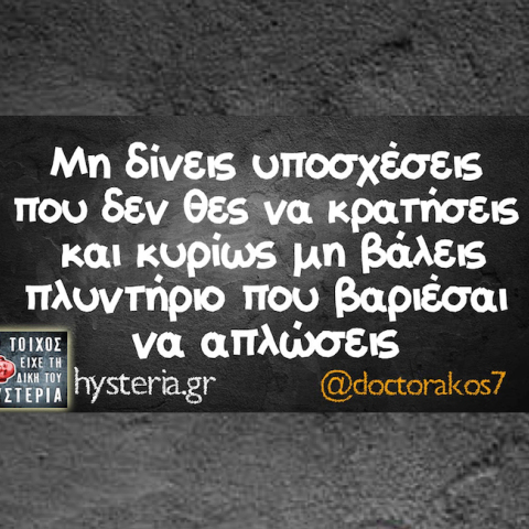 Αστεία memes, ατάκες, YOLO βίντεο, virals που ανέβηκαν στο διαδίκτυο και μας έκαναν να γελάσουμε