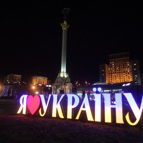 Ουκρανία - Κίεβο