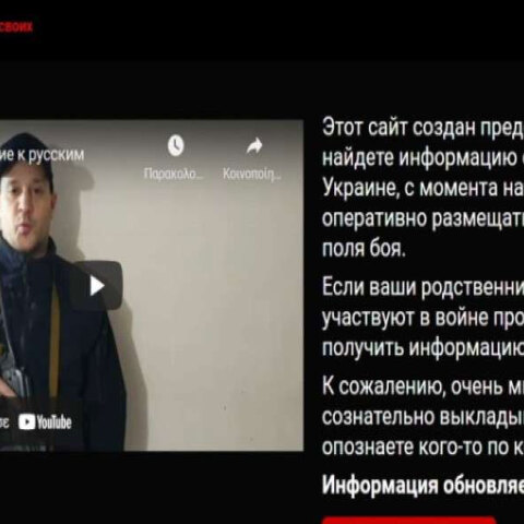 Ρώσοι αιχμάλωτοι στον πόλεμο την Ουκρανία