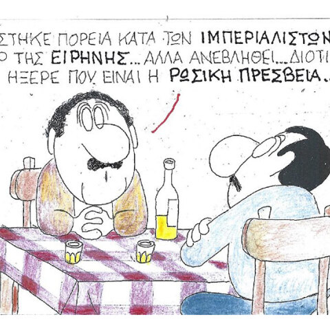 Η γελοιογραφία του ΚΥΡ για τις πορείες συμπαράστασης στον πόλεμο της Ουκρανίας