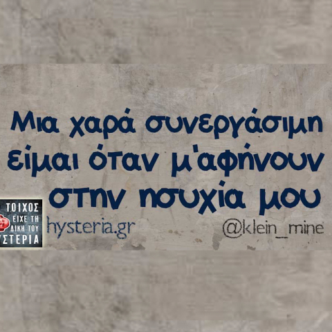 Αστεία memes, ατάκες, YOLO βίντεο, virals που ανέβηκαν στο διαδίκτυο και μας έκαναν να γελάσουμε