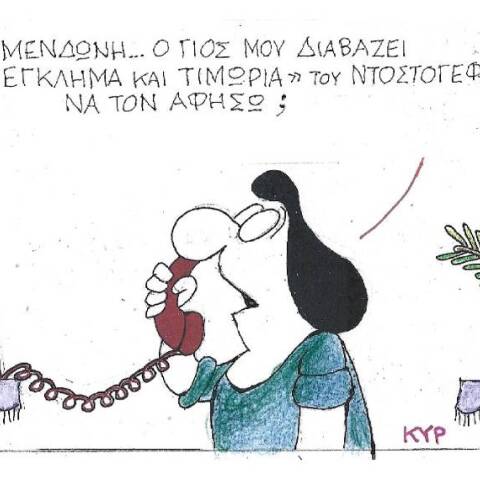 Η γελοιογραφία του ΚΥΡ για την ακύρωση ρώσων καλλιτεχνών