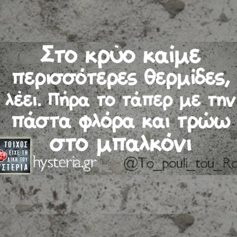 Αστεία memes, ατάκες, YOLO βίντεο, virals που ανέβηκαν στο διαδίκτυο και μας έκαναν να γελάσουμε