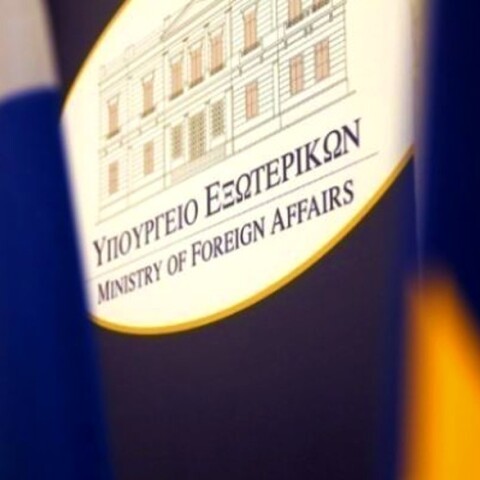 Υπουργείο Εξωτερικών