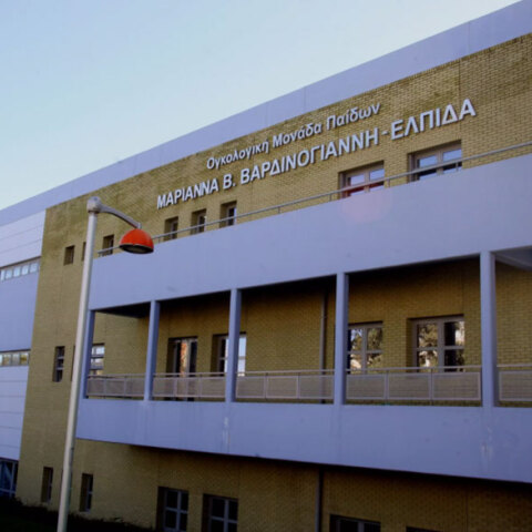 H Ογκολογική Μονάδα Παίδων «Ελπίδα» 