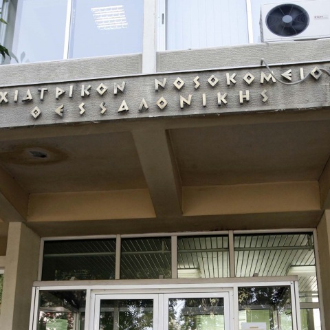 Κακουργηματική δίωξη σε 47χρονη γιατρό για τον θάνατο τροφίμου στο Ψυχιατρικό Νοσοκομείο Θεσσαλονίκης άσκησε ο εισαγγελέας.