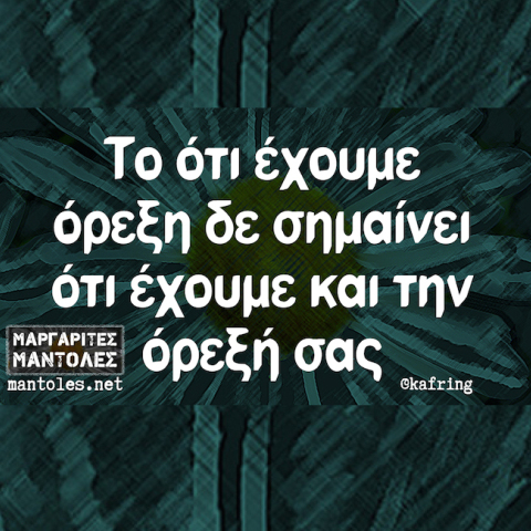 Αστεία memes, ατάκες, YOLO βίντεο, virals που ανέβηκαν στο διαδίκτυο και μας έκαναν να γελάσουμε