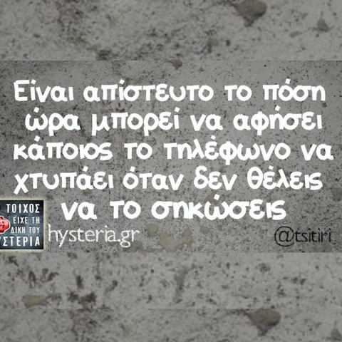 Αστεία memes, ατάκες, YOLO βίντεο, virals που ανέβηκαν στο διαδίκτυο και μας έκαναν να γελάσουμε