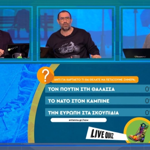 Ράδιο Αρβύλα