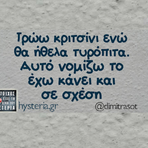 Αστεία memes, ατάκες, YOLO βίντεο, virals που ανέβηκαν στο διαδίκτυο και μας έκαναν να γελάσουμε