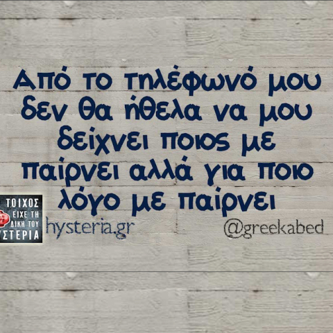 Αστεία memes, ατάκες, YOLO βίντεο, virals που ανέβηκαν στο διαδίκτυο και μας έκαναν να γελάσουμε