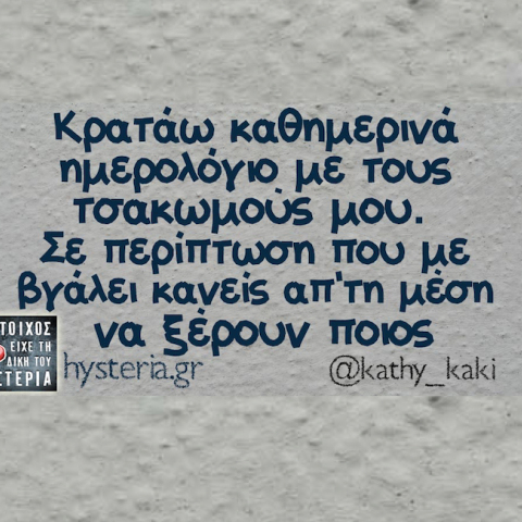 Αστεία memes, ατάκες, YOLO βίντεο, virals που ανέβηκαν στο διαδίκτυο και μας έκαναν να γελάσουμε